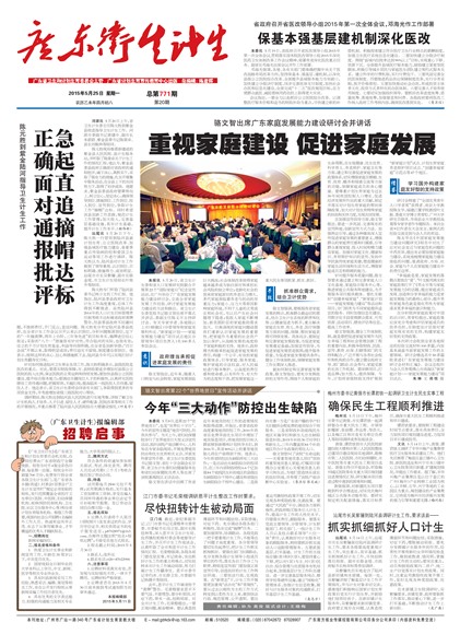 �㶫��������Ҫ��