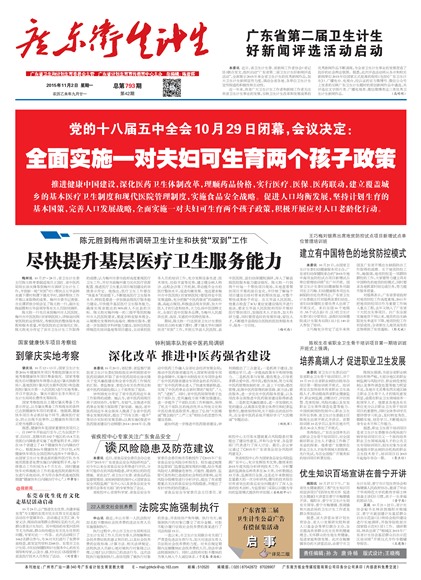 �㶫��������Ҫ��