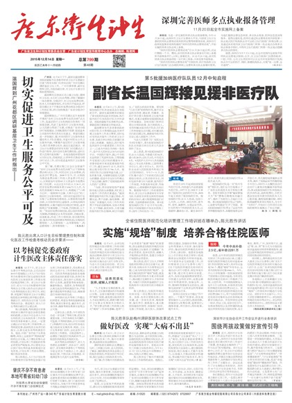 �㶫��������Ҫ��