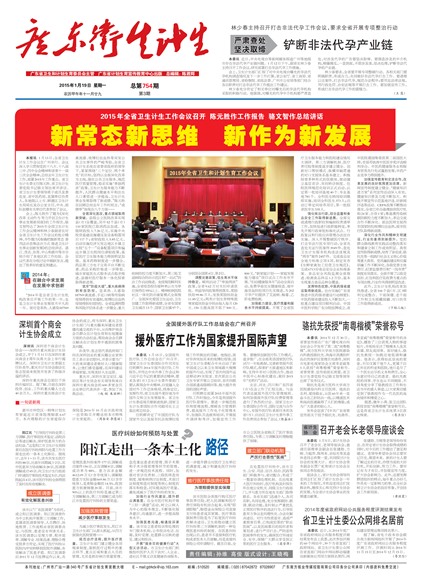 �㶫��������Ҫ��