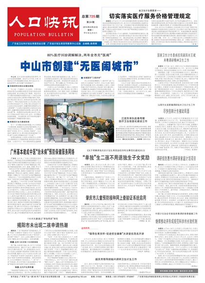 �㶫��������Ҫ��