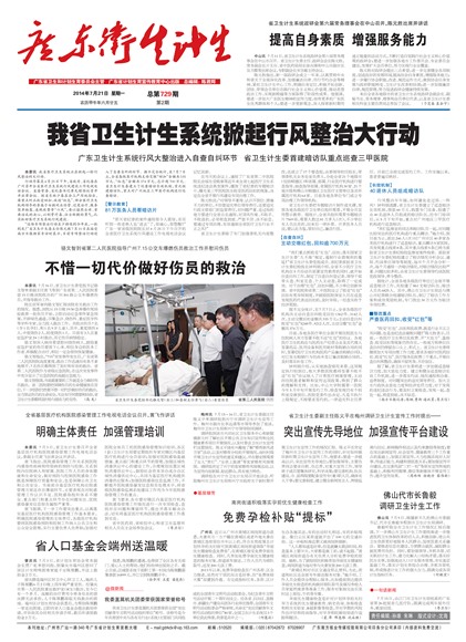 �㶫��������Ҫ��