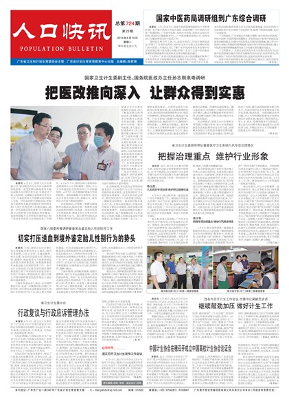 �㶫��������Ҫ��