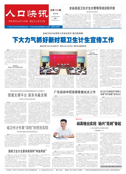 �㶫��������Ҫ��