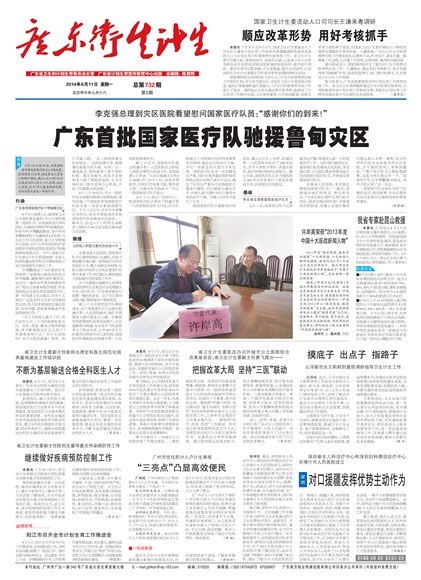 �㶫��������Ҫ��