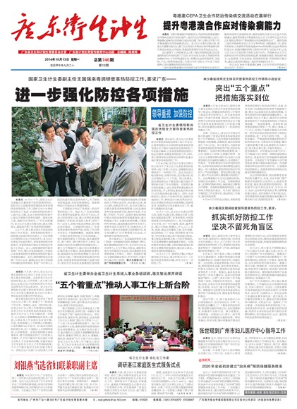 �㶫��������Ҫ��