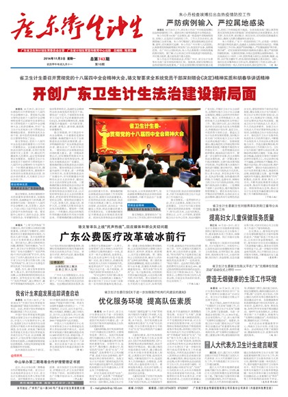 �㶫��������Ҫ��