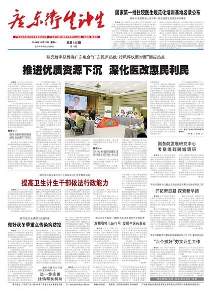 �㶫��������Ҫ��