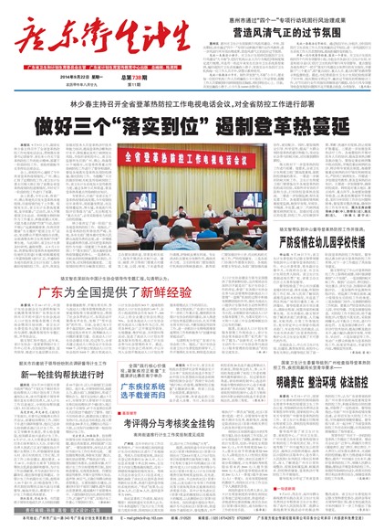 �㶫��������Ҫ��