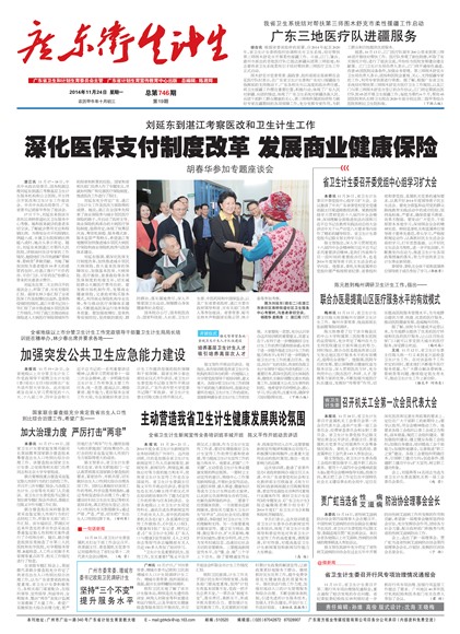 �㶫��������Ҫ��