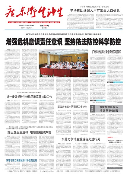 �㶫��������Ҫ��