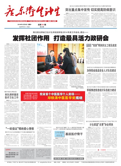 �㶫��������Ҫ��