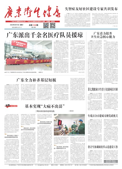 �㶫��������Ҫ��