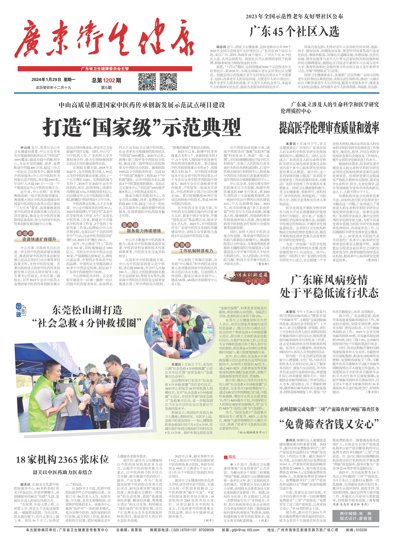 �㶫��������Ҫ��