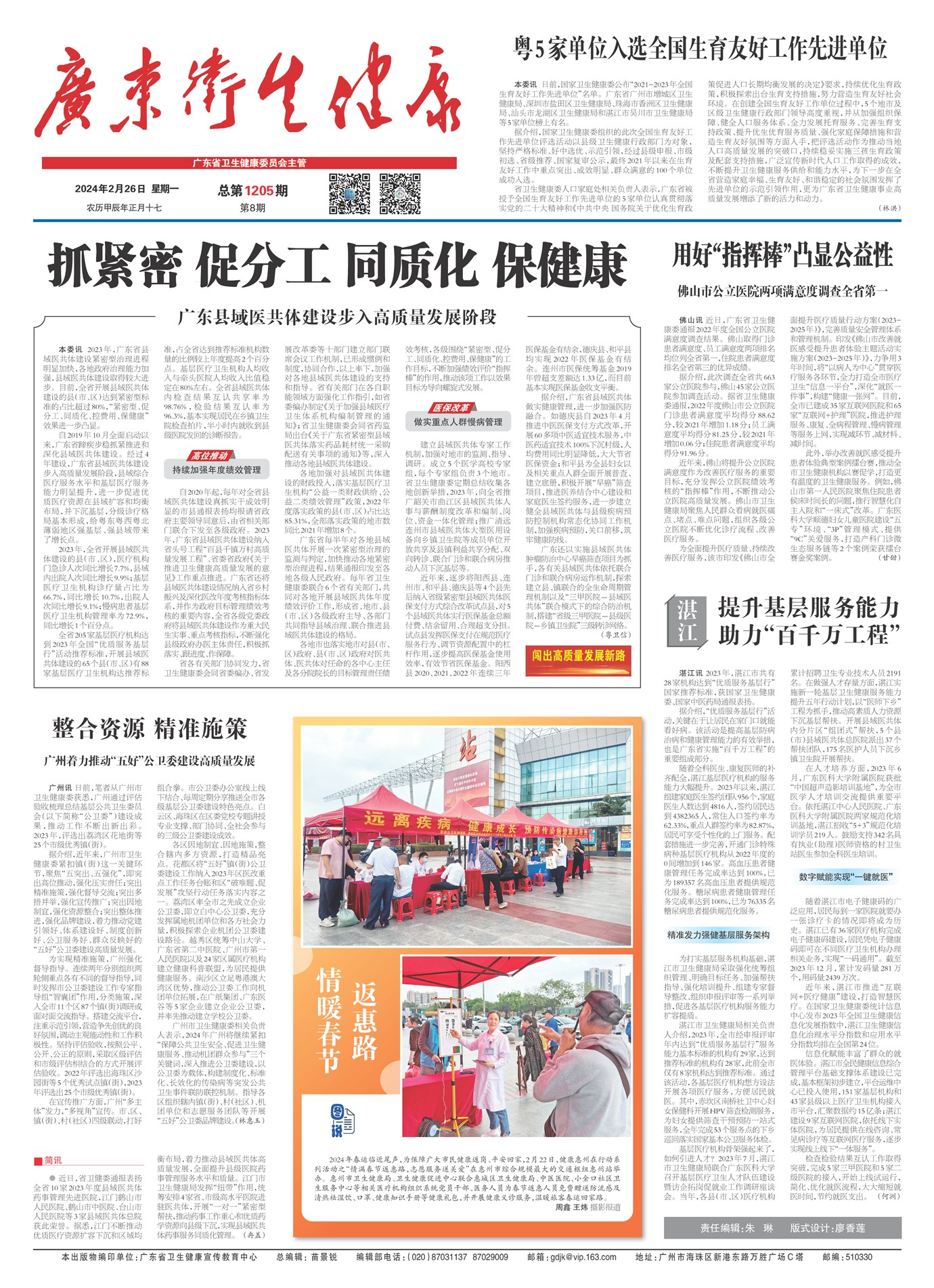 �㶫��������Ҫ��