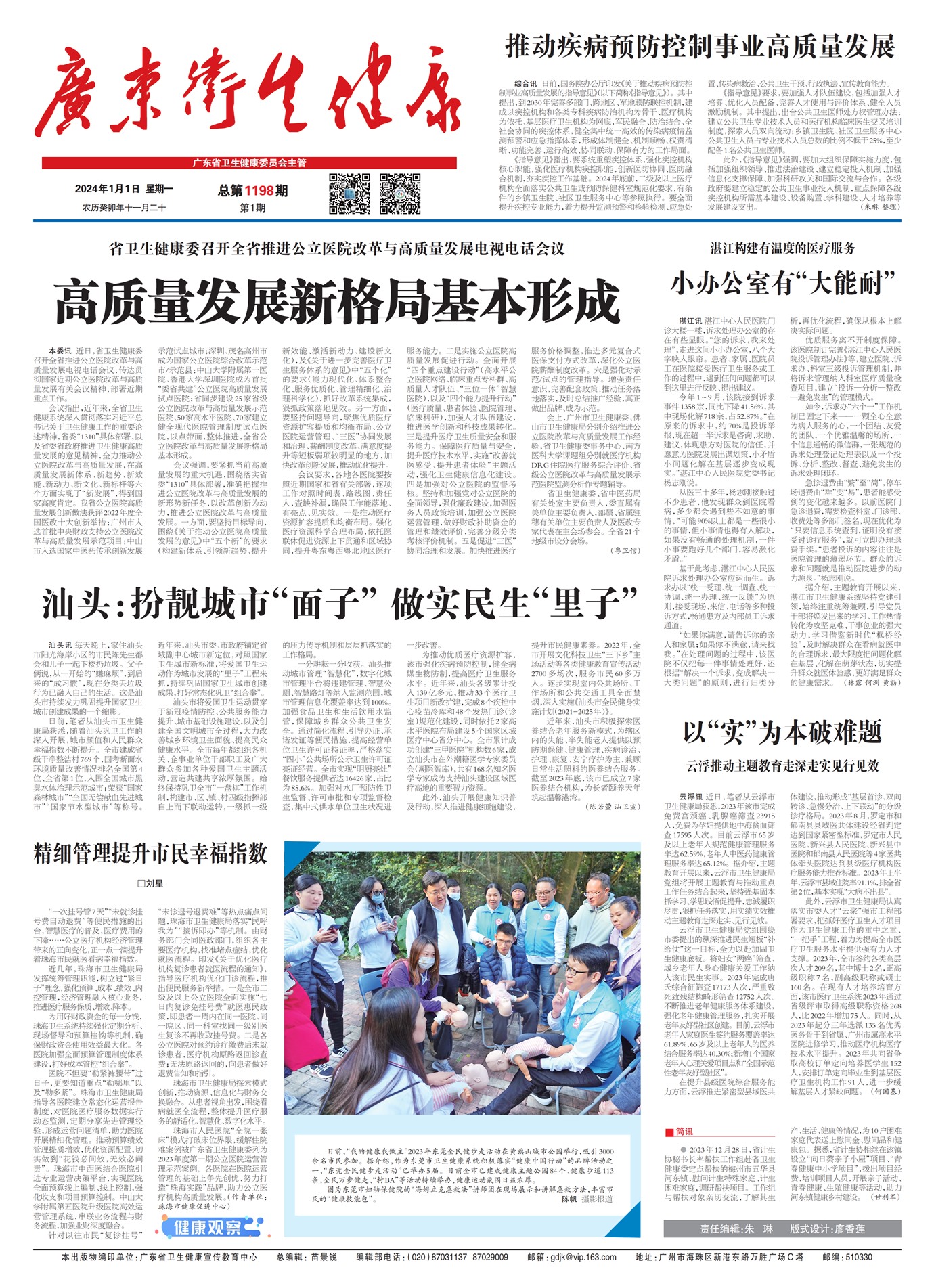 �㶫��������Ҫ��