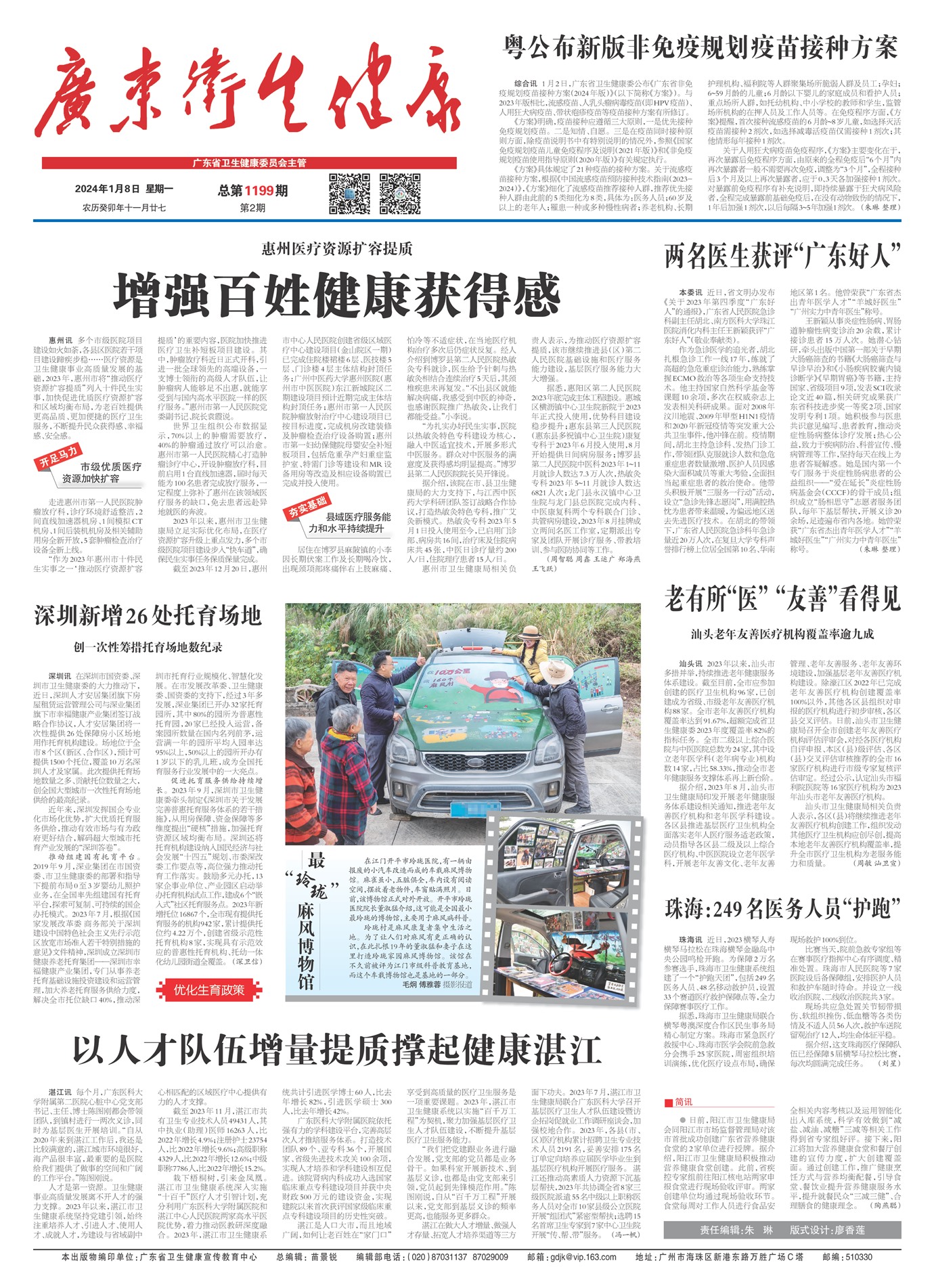 �㶫��������Ҫ��