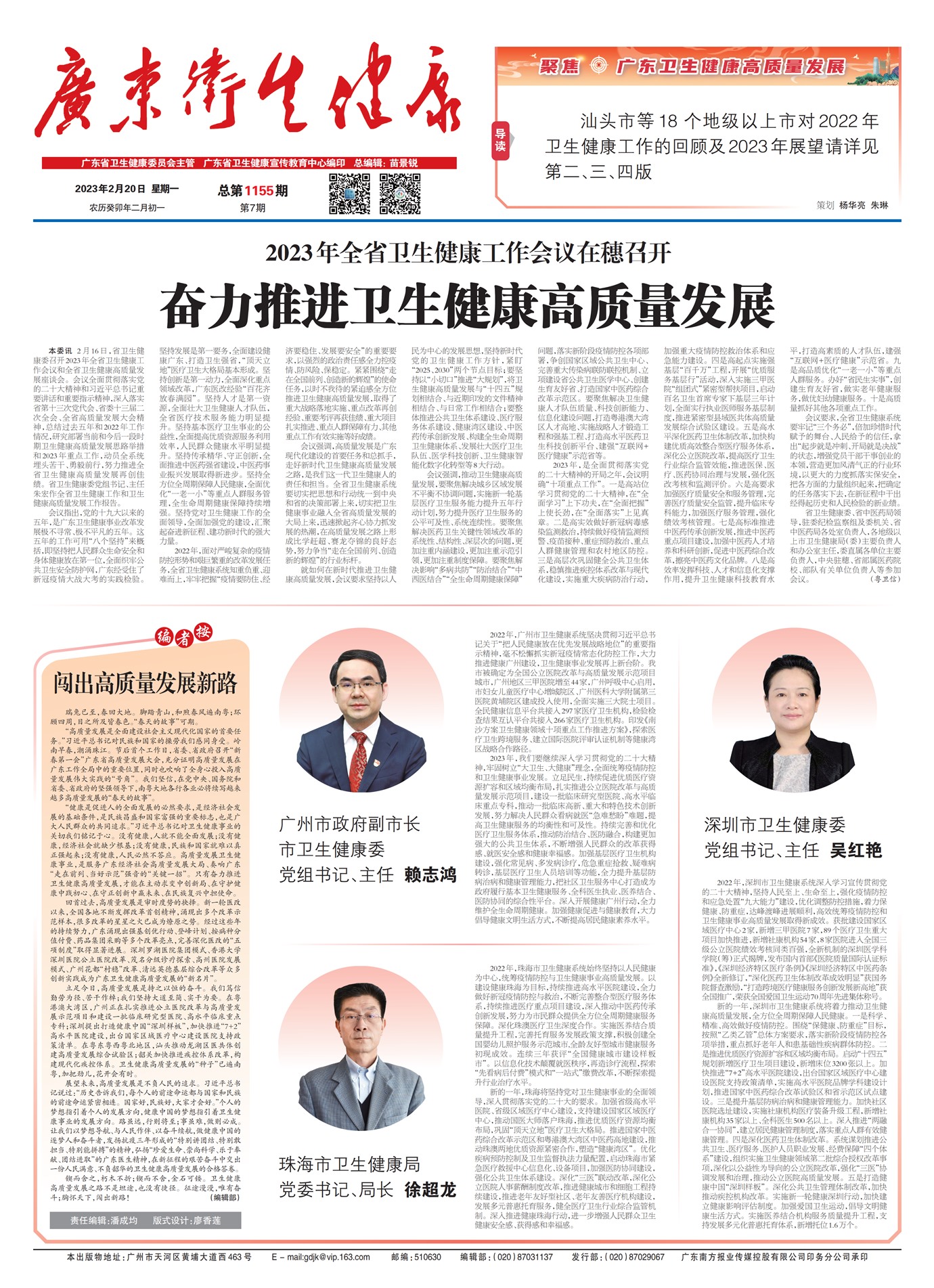 �㶫��������ר��