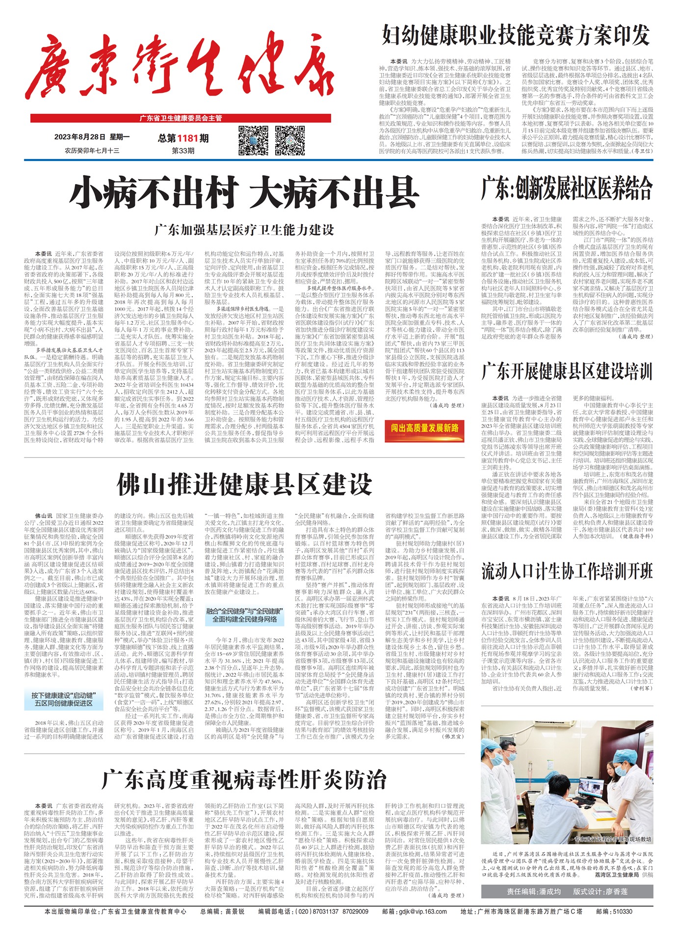 �㶫��������Ҫ��