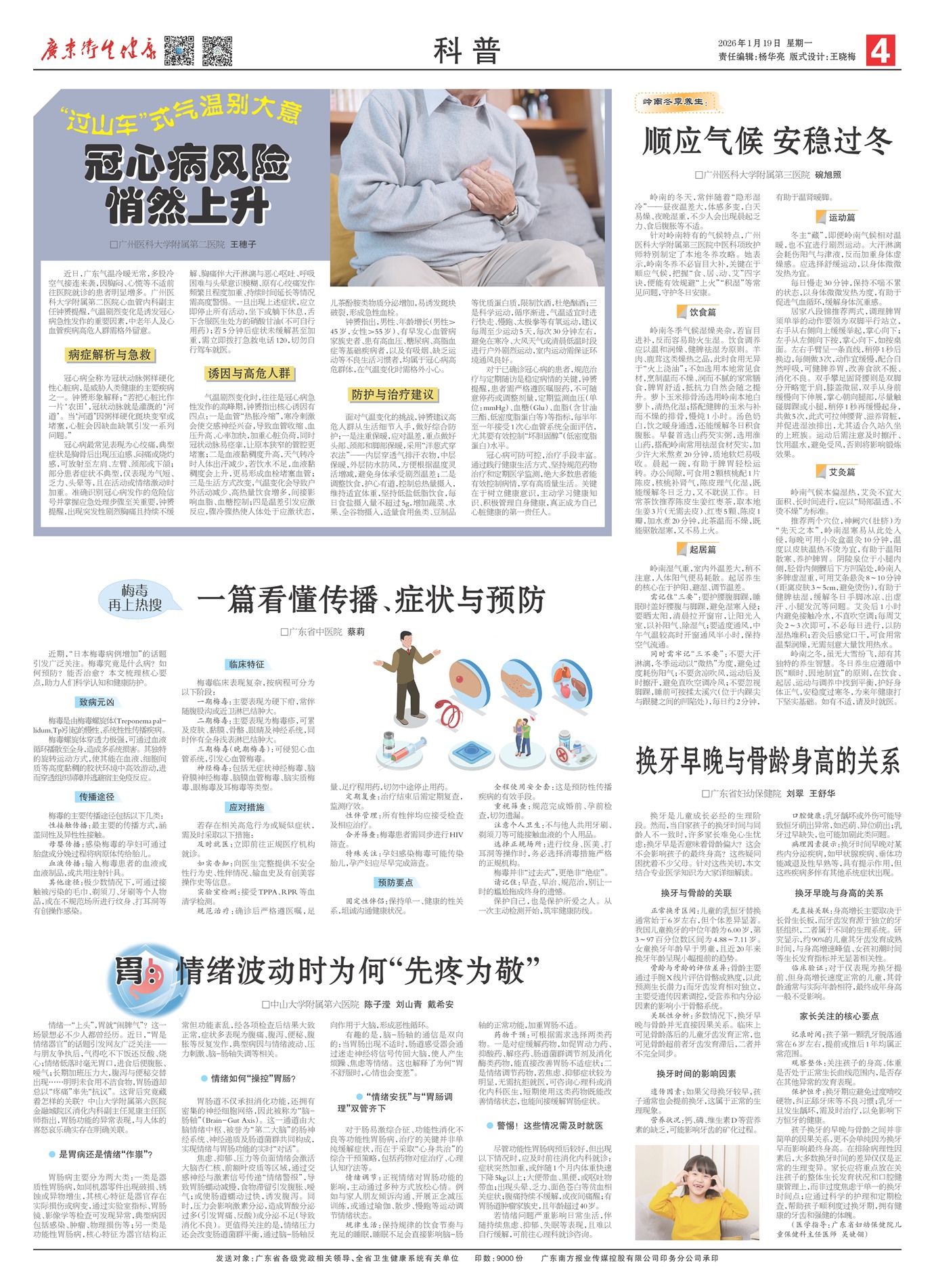 �㶫������������