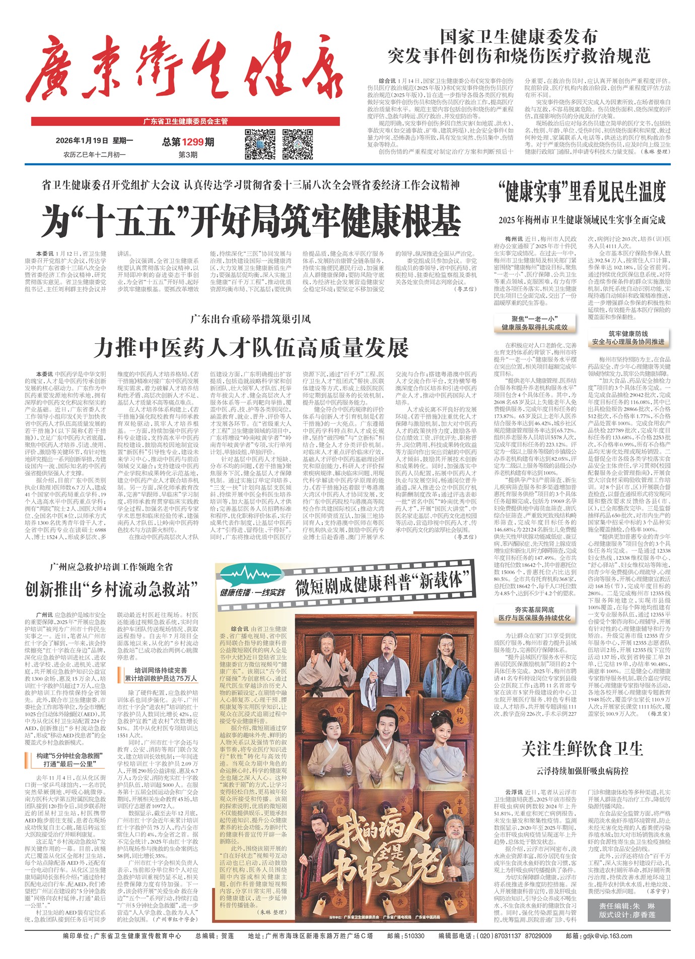 �㶫��������Ҫ��