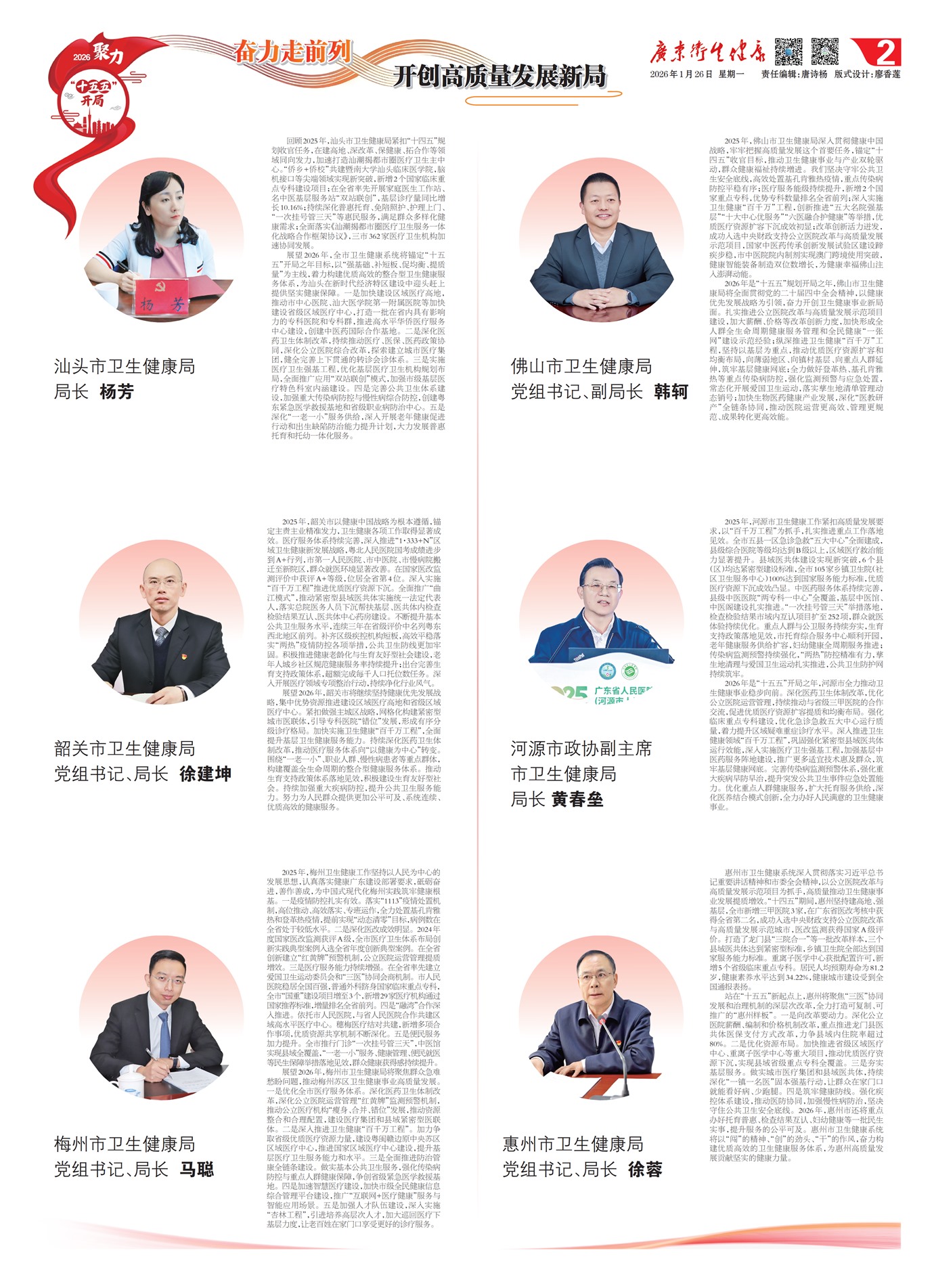 �㶫��������ר��