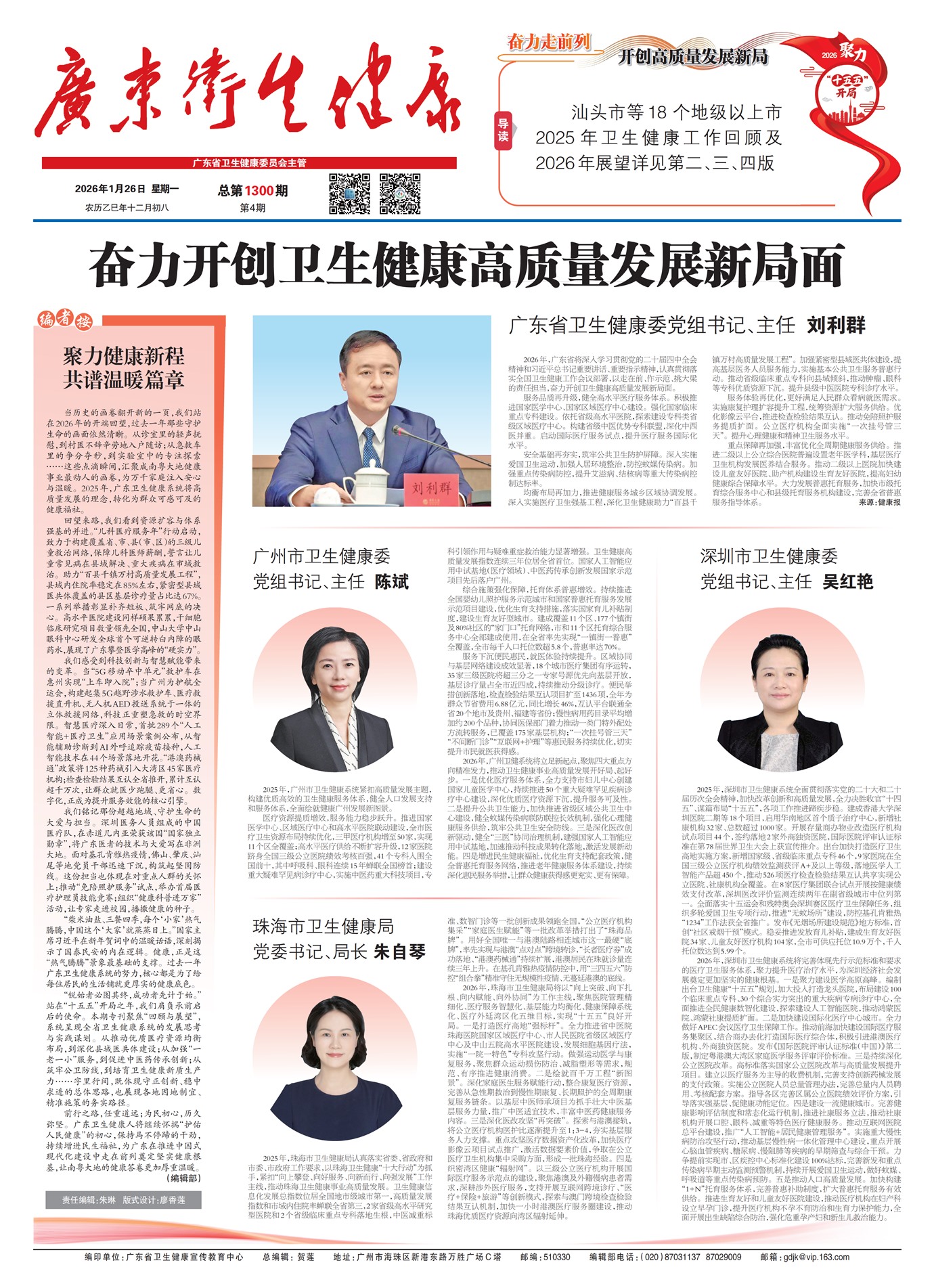 �㶫��������ר��