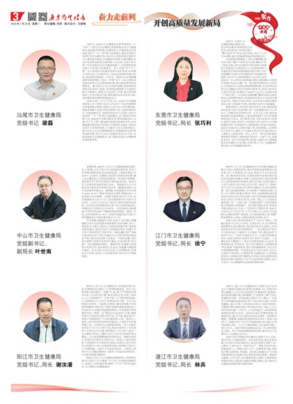 �㶫��������ר��