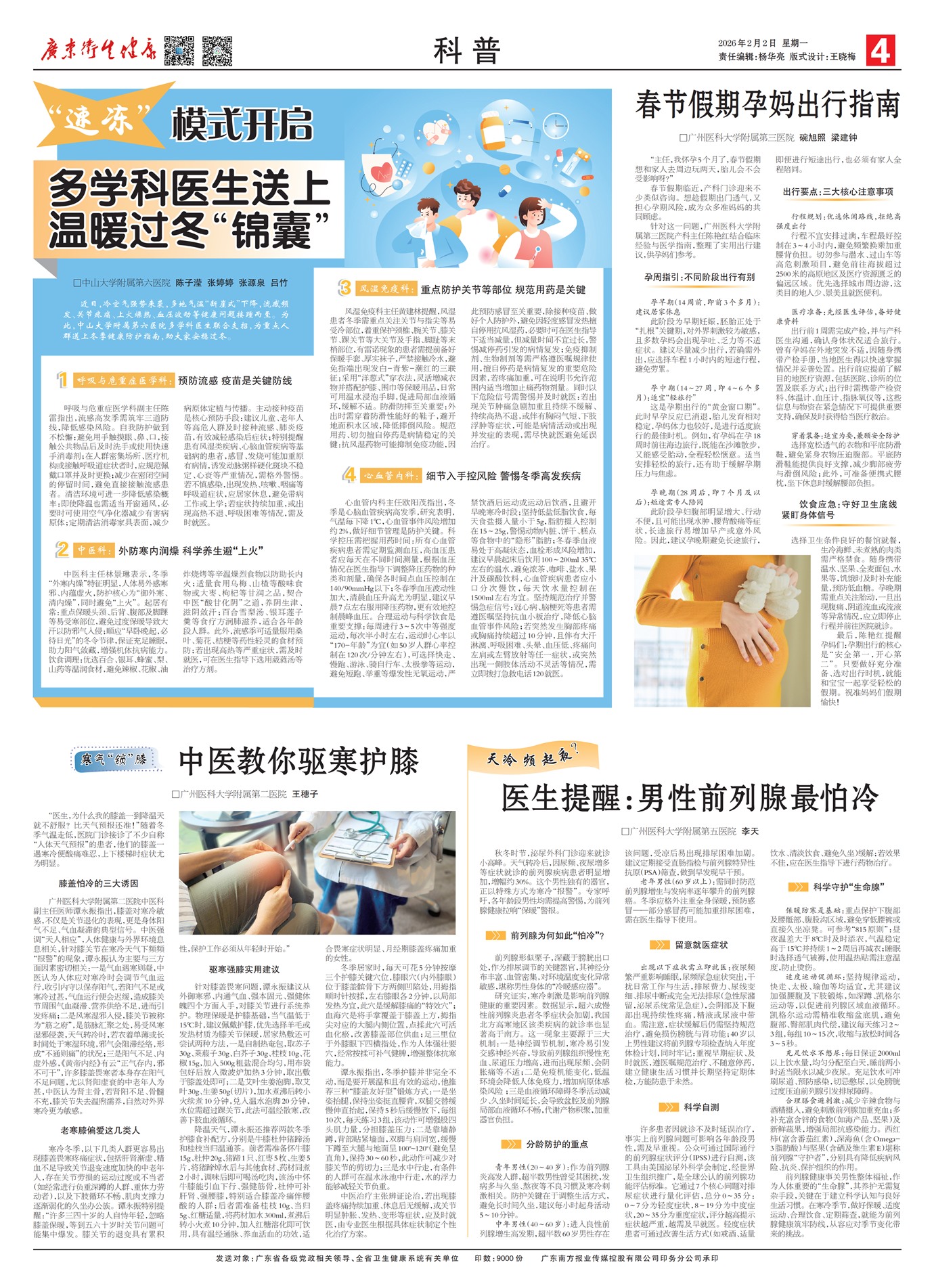 �㶫������������