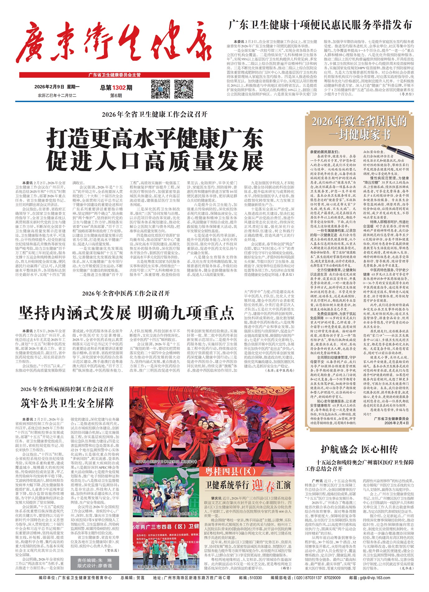 �㶫��������Ҫ��