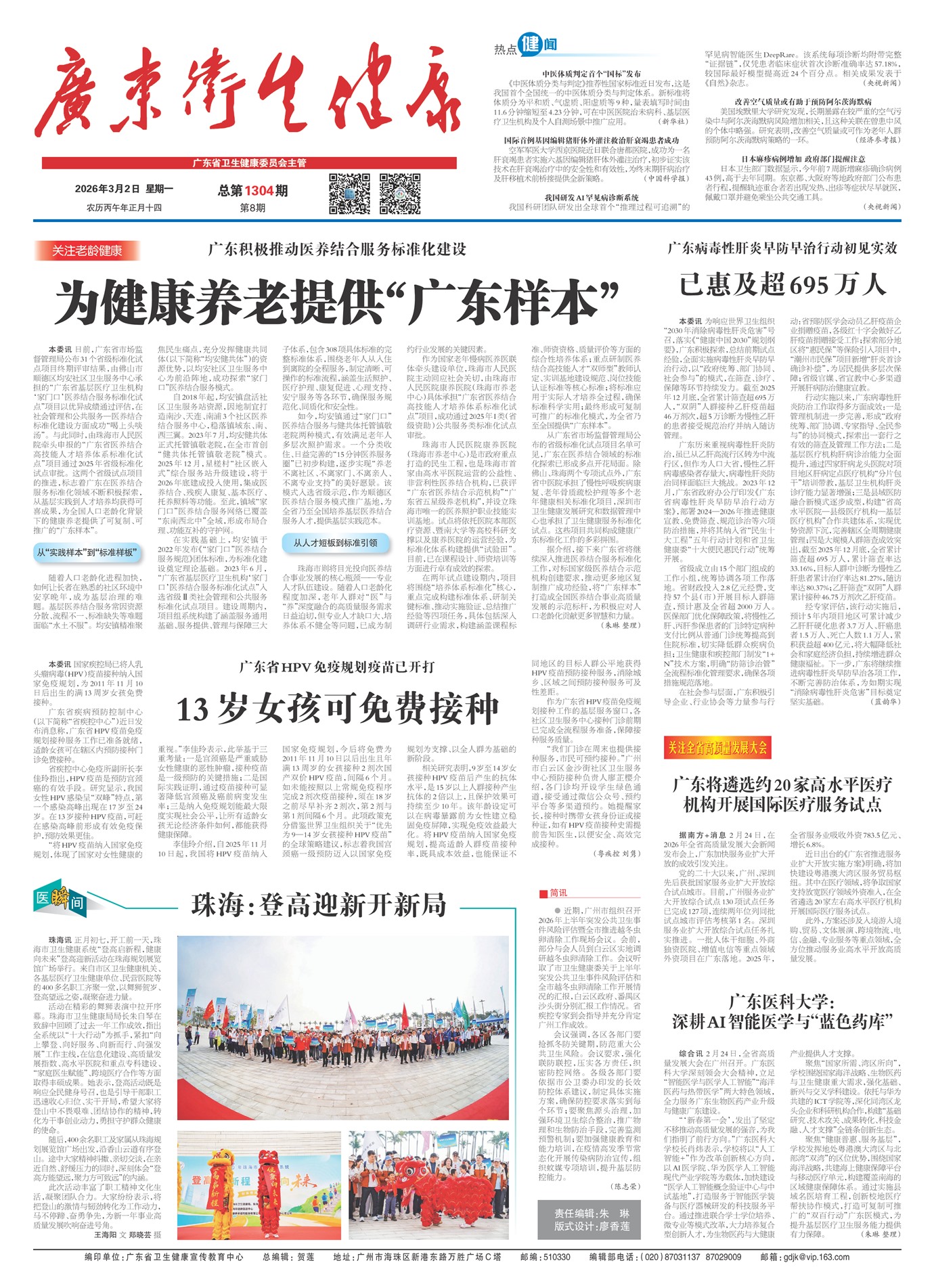 �㶫��������Ҫ��